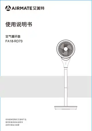 艾美特FA18-RD73 (FB18152DR)